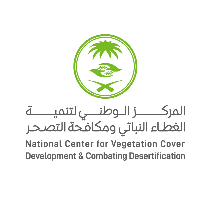 National Center for Vegetation Development and Combating Desertification
